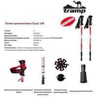 Трекинговые палки Tramp Scout пара (TRR-009)