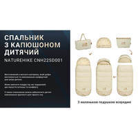 Спальный мешок детский Naturehike B180 CNH22SD001 160 см Бежевый (6927595799611)