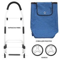 Сумка-тележка ShoppingCruiser Foldable 45л Blue (930861) (Special Offer)