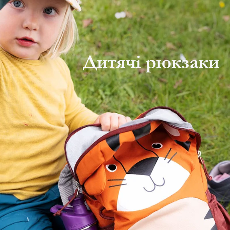 Дитячі рюкзаки