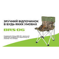 Стул раскладной BRS-D6 зелений камуфляж (BRS-D6)