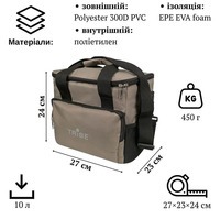 Термосумка Tribe Cooler 10 L Brown (T-IF-0009-brown)