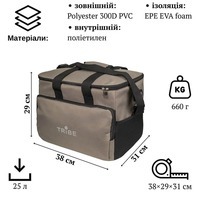 Термосумка Tribe Cooler 25 L Brown (T-IF-0011-brown)