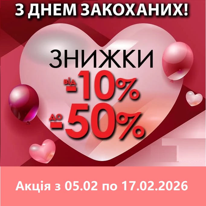 День валентина_Загальний